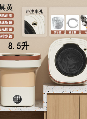 迷你折叠洗衣机全自动内衣裤洗袜子小型洗衣机便携式注水排水甩干