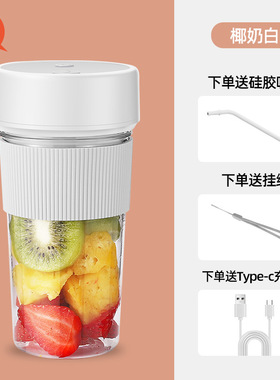 吸管榨汁杯无线便携多功能榨汁机家用迷你USB电动果汁搅拌机