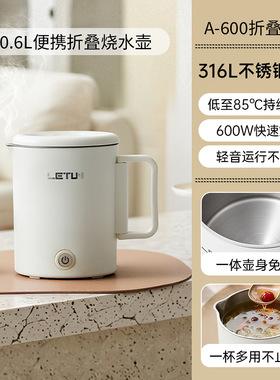 便携式电热水壶旅行出差可折叠一体小型迷你家用宿舍不锈钢烧水壶