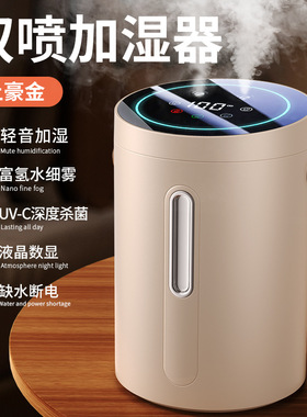 家用卧室轻音办公室小型喷雾机桌面大容量双喷加湿器大雾量