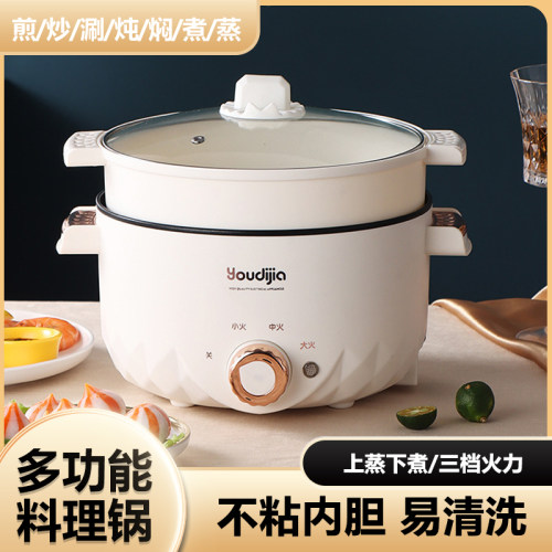 多功能电煮锅煮饭煲汤料理锅
