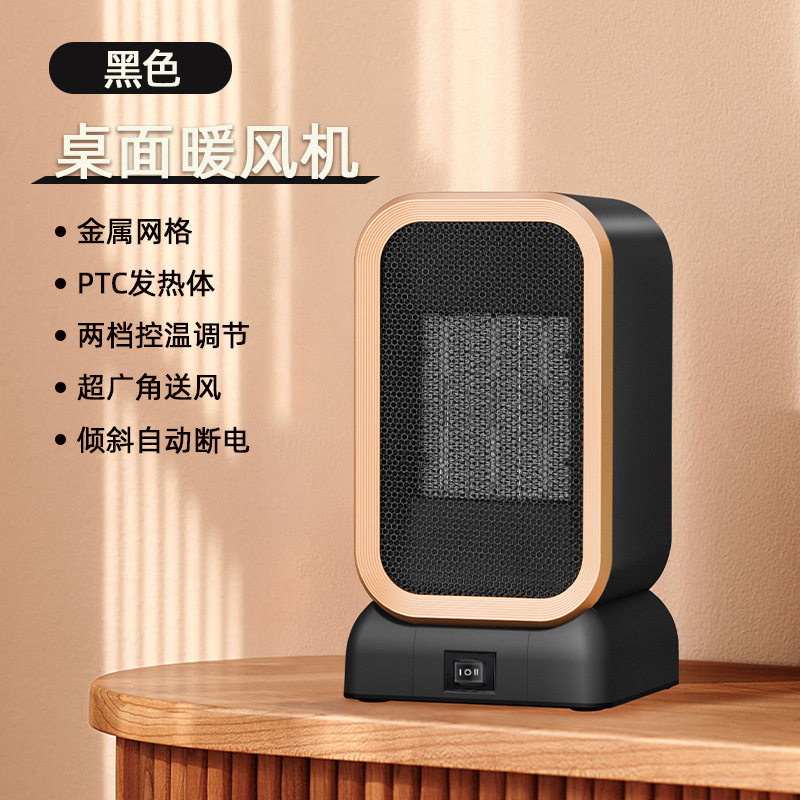 PTC暖风机家用取暖器小型热风机电暖器办公室宿舍取暖器欧规