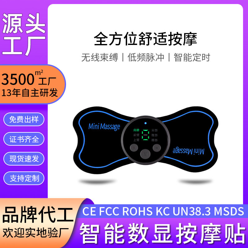 迷你按摩贴家用多功能颈椎按摩器腰部按摩垫背部充电式迷你按摩仪