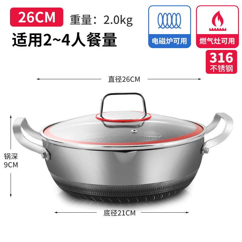 多尺寸大号双耳汤锅不粘锅316不锈钢家用炒菜锅汤锅平底炒锅