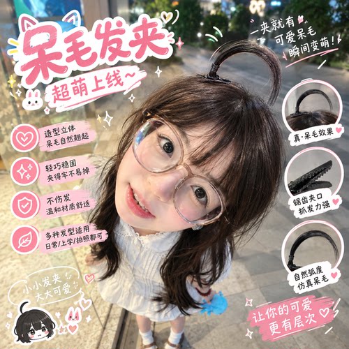 呆毛发夹头顶一撮毛小辫子发卡