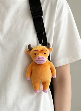 牛来挂件可爱小牛毛绒玩偶电影