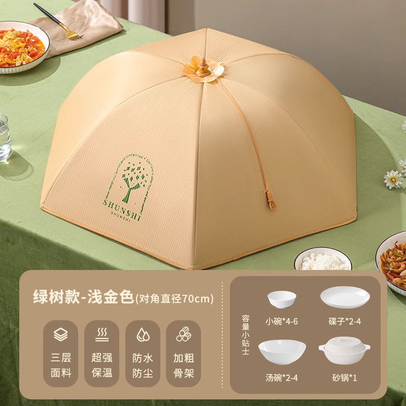 保温饭菜罩冬季家用可折叠餐桌罩加厚防尘盖菜罩可拆洗剩菜罩大号