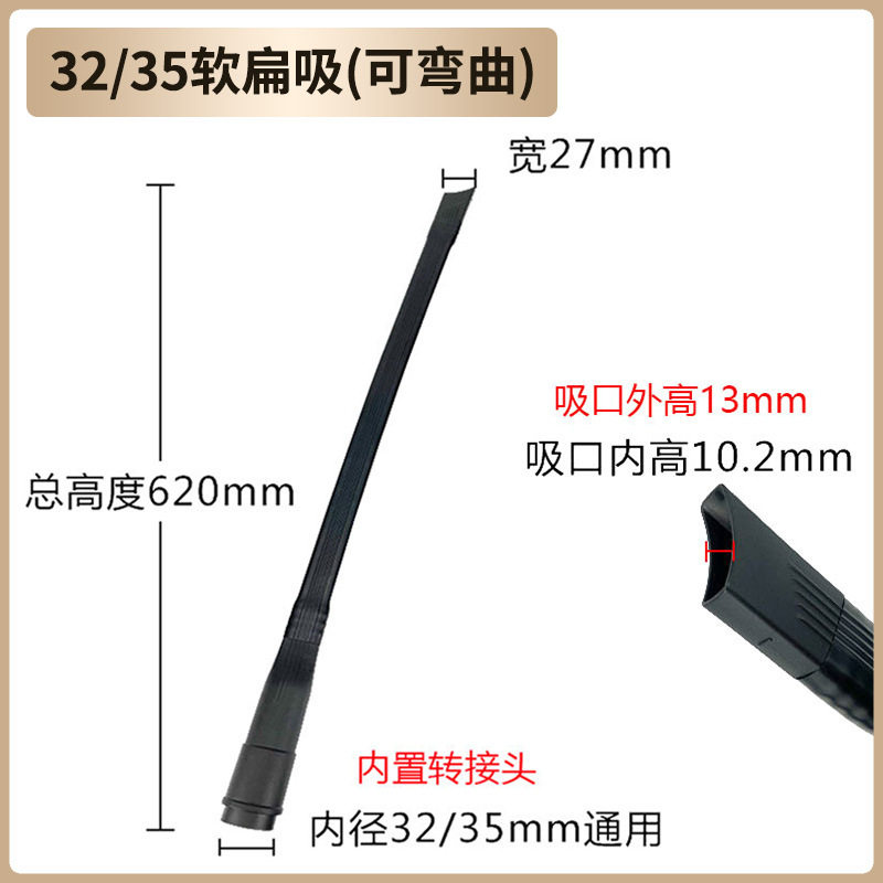 家用吸尘器加长吸头配件大全美缝保洁通用伸缩扁嘴长软扁吸内3235