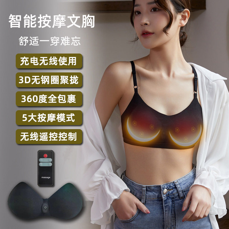 胸部按摩器按摩胸罩无线充电电动智能恒温震动按摩文胸仪冰丝内衣