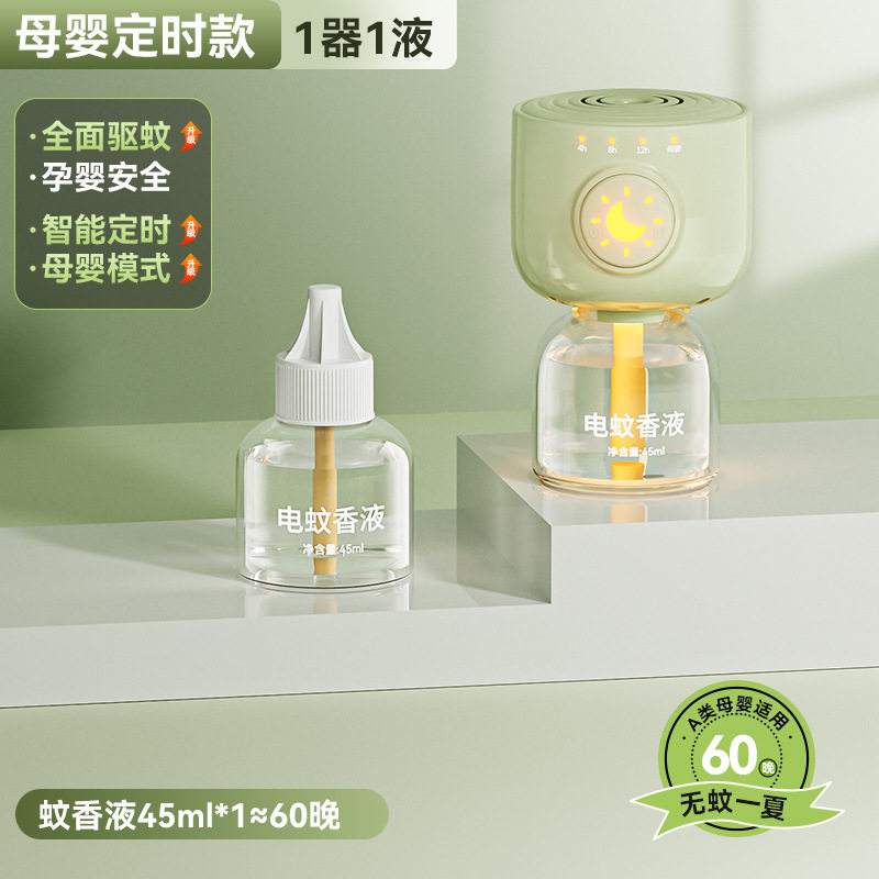 猫咪可用驱蚊液电蚊香宠物友好非无害蚊香液猫用狗用养猫家庭专用