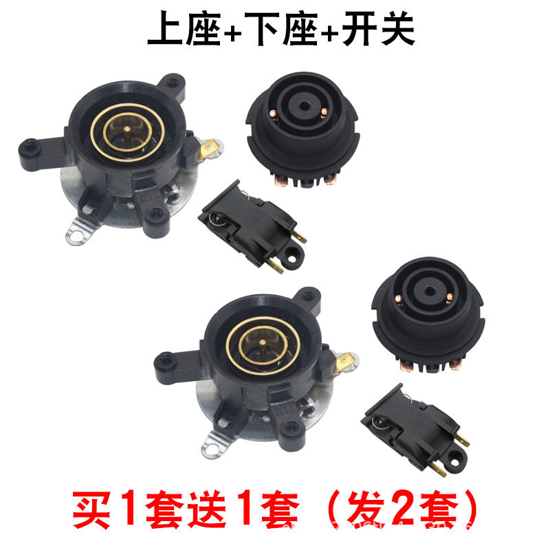 快速电热水壶配件底座连接器耦合器温控开关烧水壶壶芯13A温控器
