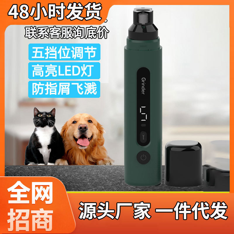 电动猫狗宠物磨甲器指甲打磨机带灯可调速大功率大型犬充电式