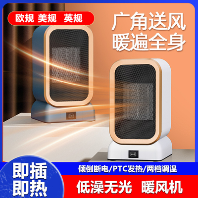 美规110VPTC暖风机取暖气