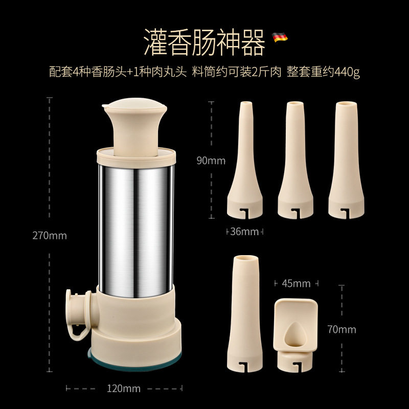 香肠机灌肠机家用手动小型腊肠机手摇灌香肠神器多功能手推肉丸机