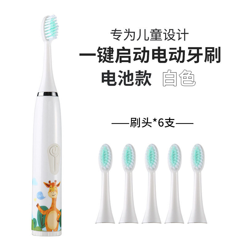 儿童卡通电动牙刷超声波软毛电池牙刷学生创意礼品