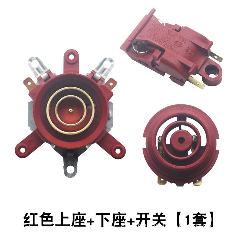 电热水壶配件电水壶底座温控器 温控开关连接器耦合器插座一套