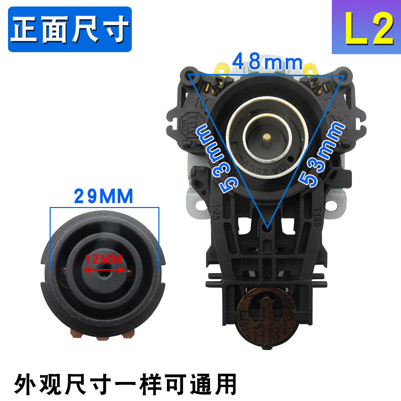 电热水壶底座温控耦合器温控器连接器插座电水壶底芯温控一套配件