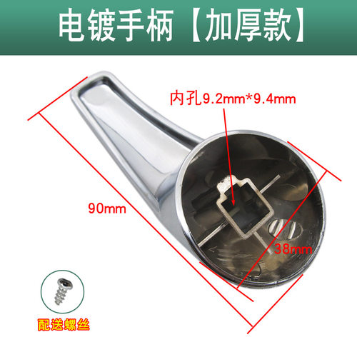 通用型电热水器混水阀开关配件手柄 U型出水龙头把手淋浴器各品牌