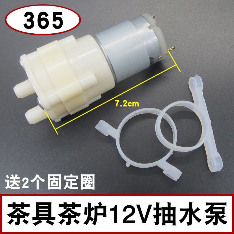 茶吧机茶具吸水泵抽水马达电机12v通用自动上水壶水泵泡茶机配件
