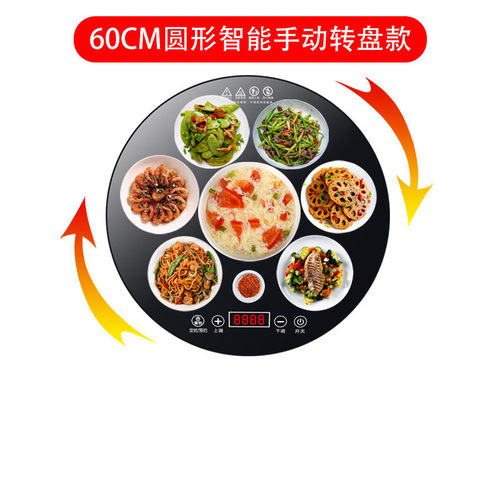 圆形智能饭菜保温板电动家用暖菜板多功能餐桌电加热转盘热菜