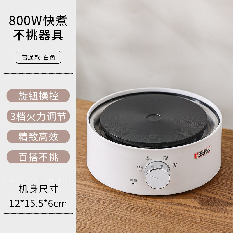 电热炉小型电陶炉烧水泡煮茶器小型办公室电炉不挑壶茶炉
