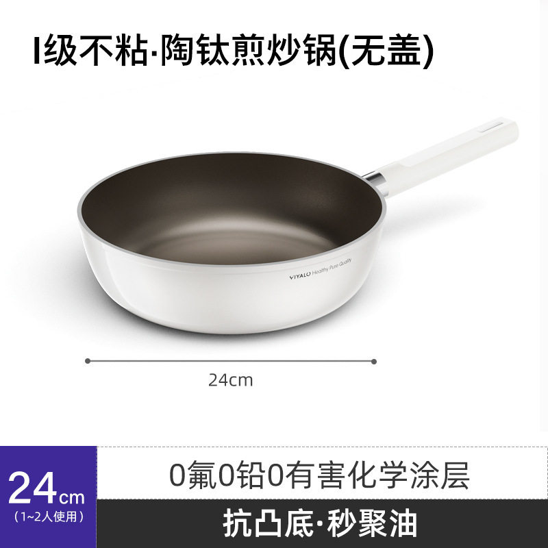 钛陶瓷煎炒锅无涂层不粘锅平底锅家用牛排锅炒菜深煎锅乔迁送礼物