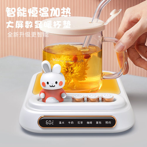 智能恒温加热杯垫 五档数显办公家用预约定时保温底座暖杯垫