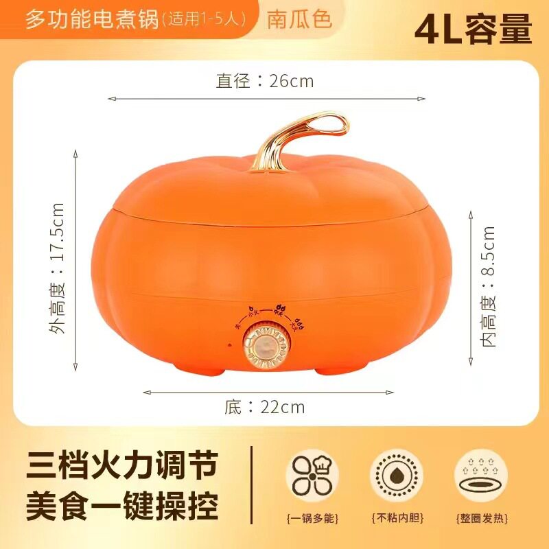 新品南瓜锅家用多功能一体蒸煮电热火锅大容量煎炒不粘电煮锅