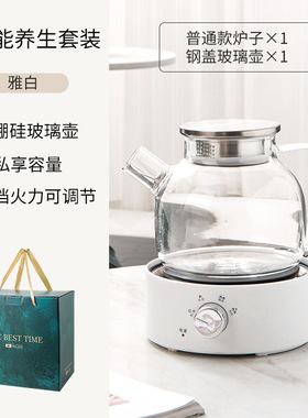 花茶壶智能礼盒养生壶办公室小型煮茶家用迷你玻璃炖盅结婚伴手礼