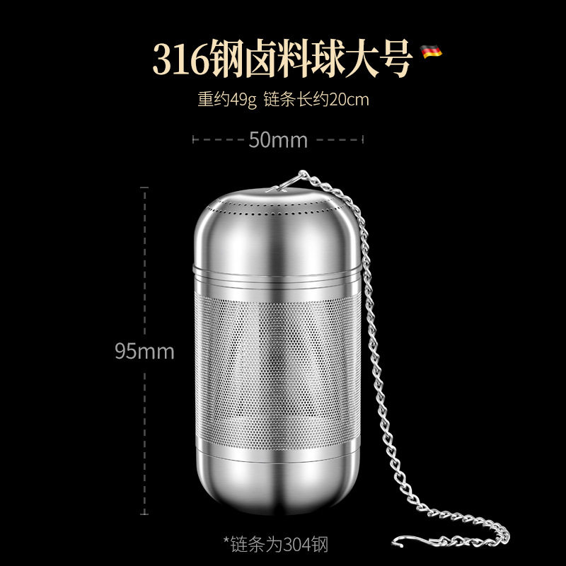 调料球 316不锈钢炖肉卤料包隔渣火锅味宝香料过滤器茶叶泡茶器