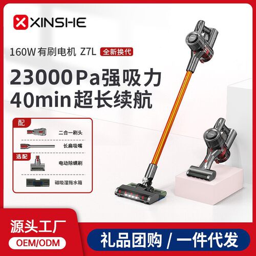 真空吸尘器家用无线大吸力长续航可干湿两用手持便携大功率除尘机