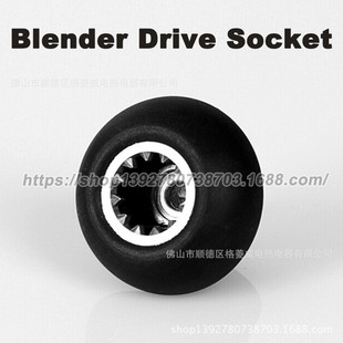 出口料理破壁搅拌机金属蘑菇头Blender Socket Drive