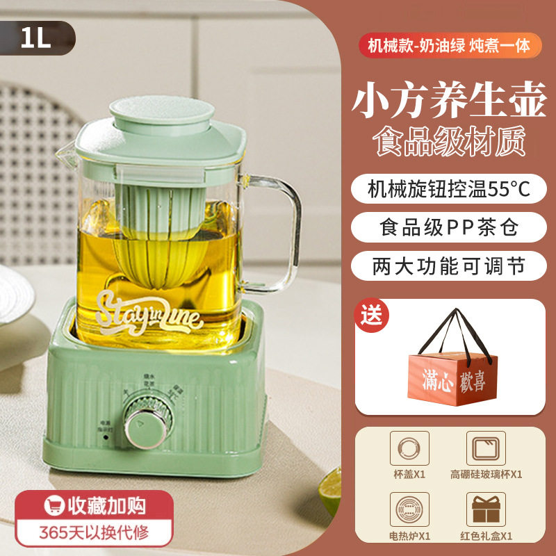 小方养生壶炖煮一体多功能家用煮茶烧水壶智能玻璃迷你恒温壶
