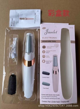 外贸方便脚部美容器电动磨脚器去死皮修脚器磨砂搓脚皮美足机脚跟