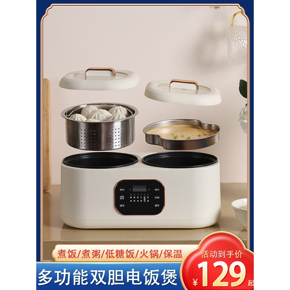 双胆电饭煲家用多功能低糖电饭锅1-4人智能煮饭锅米汤分离蒸米饭