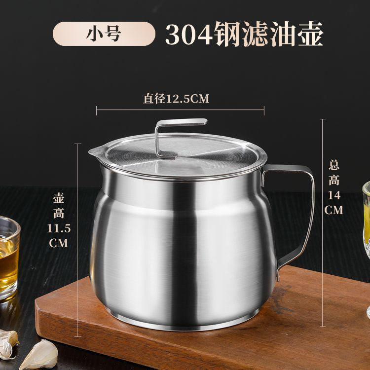 304不锈钢带过滤网大容量简约欧式滴油储油罐滤油神器装油
