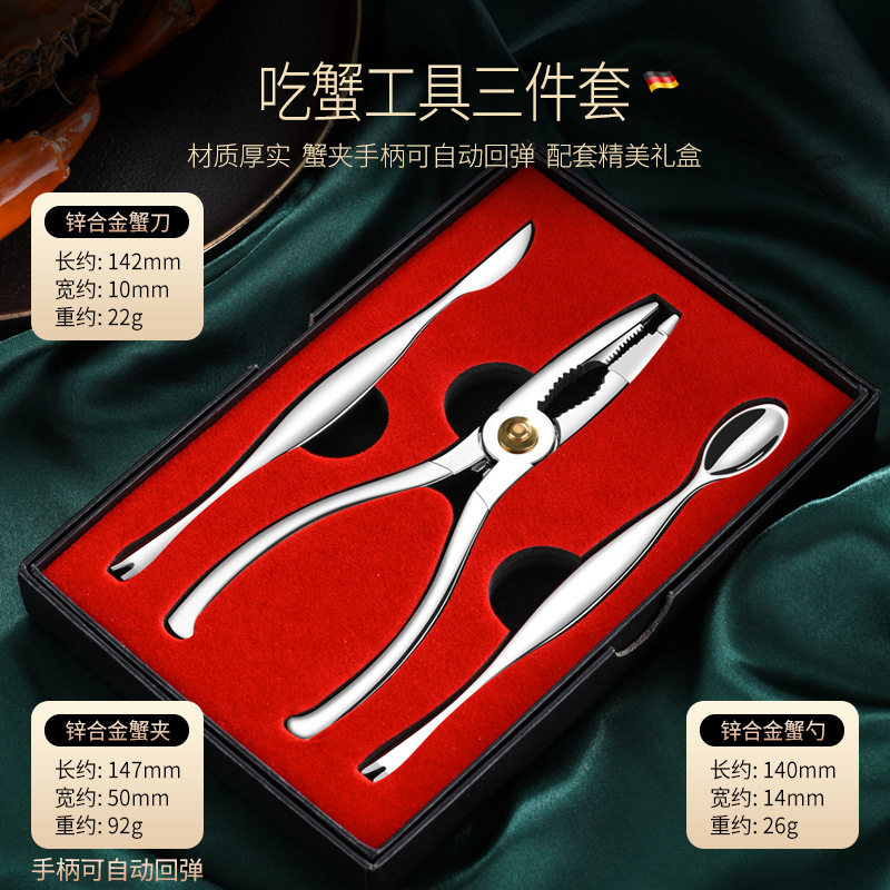 吃蟹工具蟹钳夹 商用蟹钳套装蟹八件蟹针蟹刀蟹叉勺取肉器三件套
