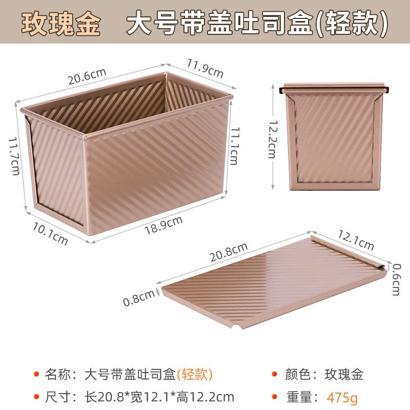 土司模长方形金色波纹带盖吐司盒面包土司模不沾烘焙蛋糕模烤盘