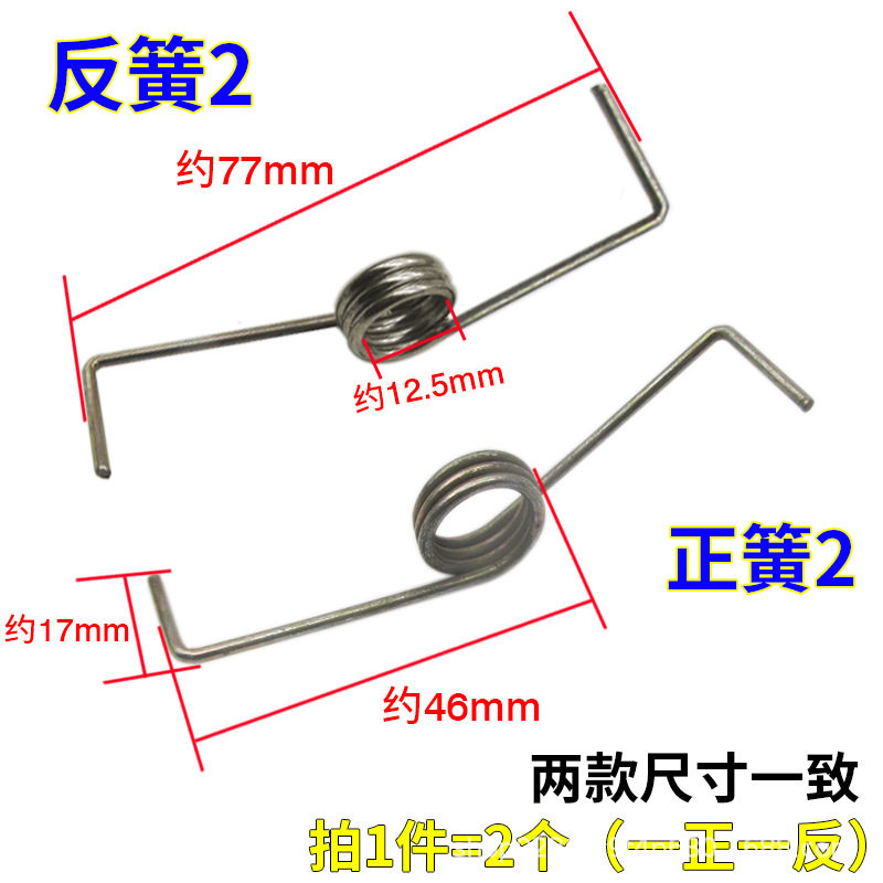 洗衣机盖子弹簧左右弹黄配件正反甩干洗涤盖板扭簧门板机械通用型