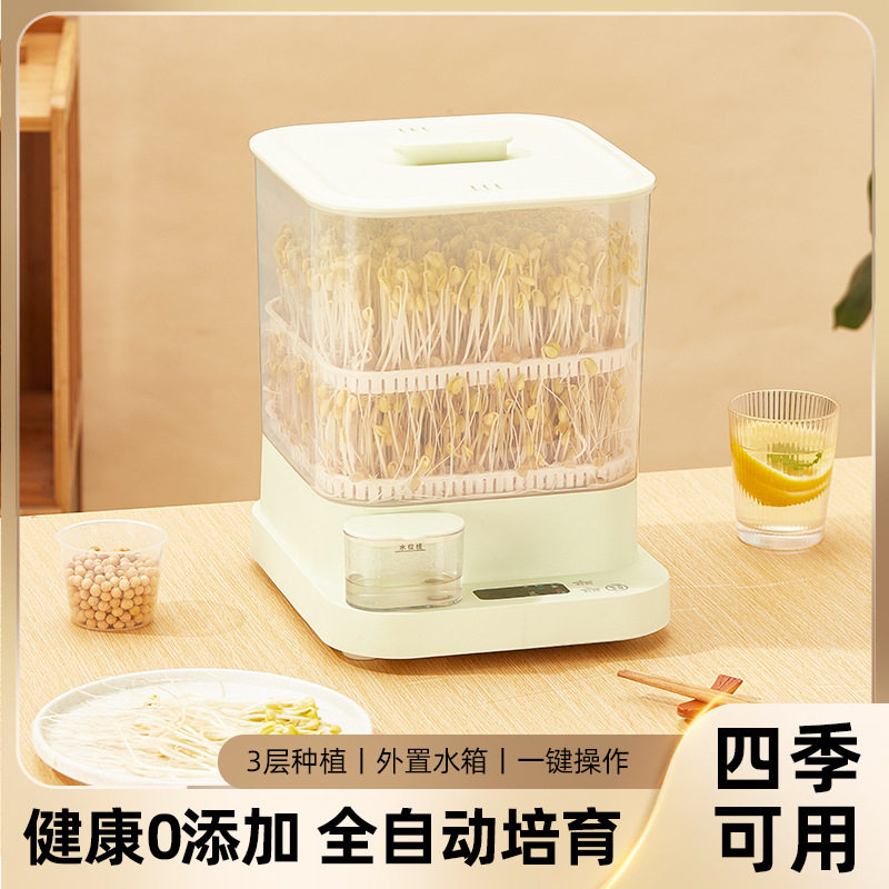 豆芽机全自动发智能绿豆发芽大容量家用机催芽黄豆自制小型豆芽机