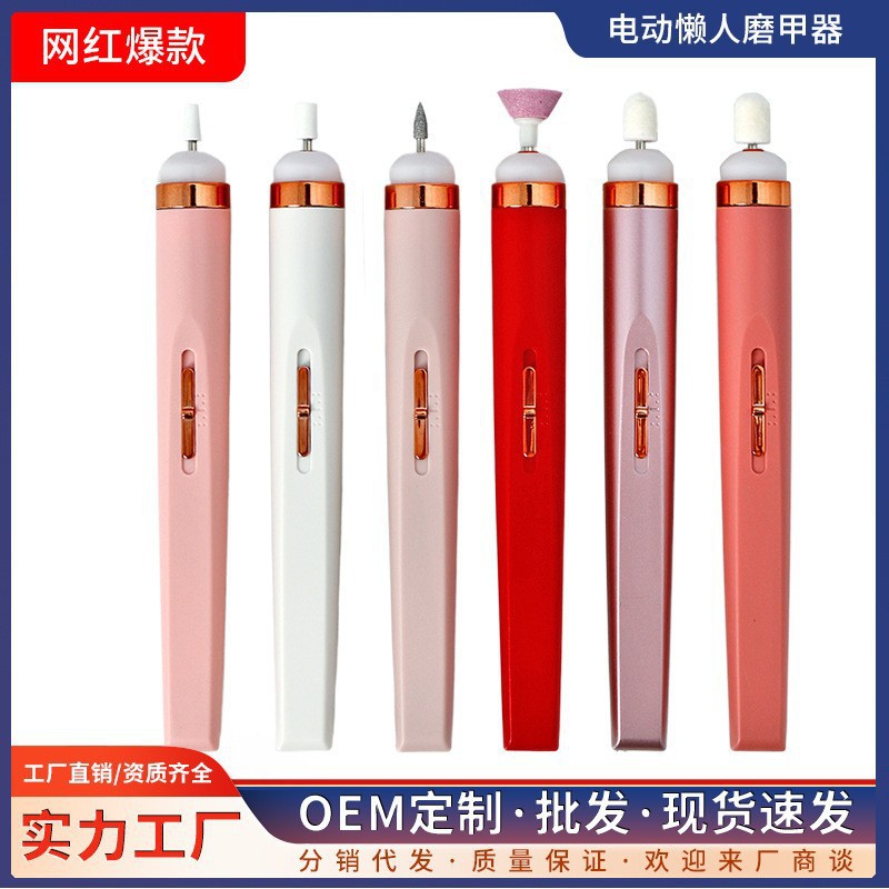 新品Flawless五合一带灯美甲打磨机电动小型便携卸甲笔磨甲器