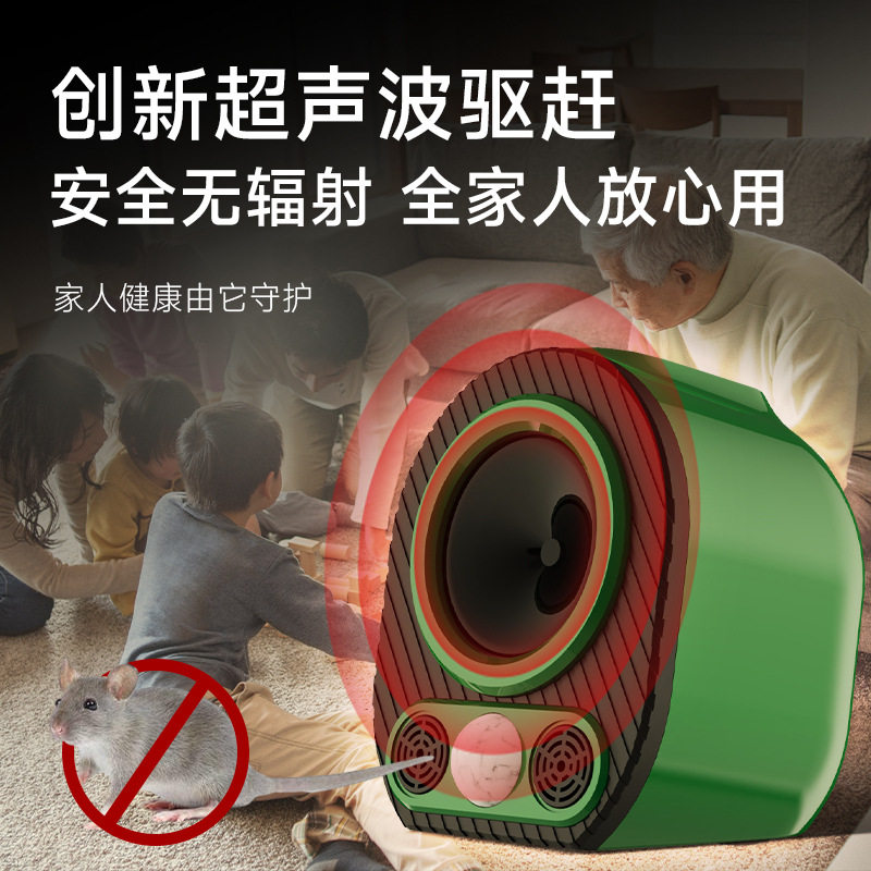 驱鼠器超声波驱赶器多功能室内驱虫驱鼠驱蟑螂神器