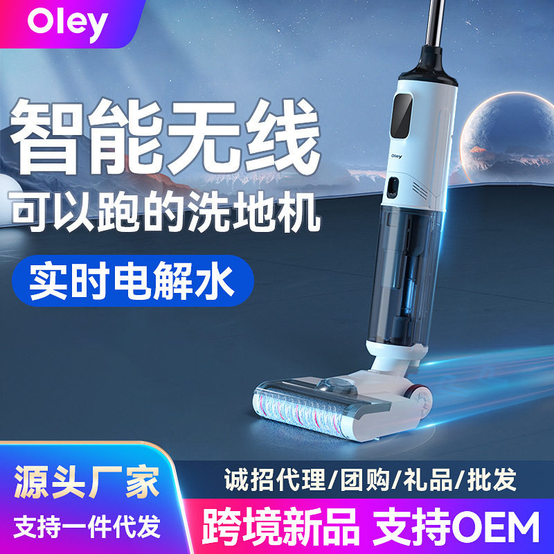 无线洗地机智能家用电动语音电解水洗吸拖地机自清洁拖吸一体