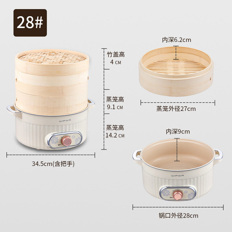 电蒸锅笼屉竹蒸笼家用5L蒸煮小笼包馒头包子火锅煎炒煮一体早餐机