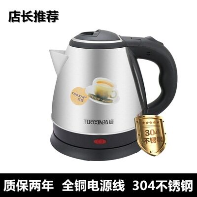 小容量电热水壶1.2升宾馆酒店小型小功率学生宿舍烧水壶304不锈钢