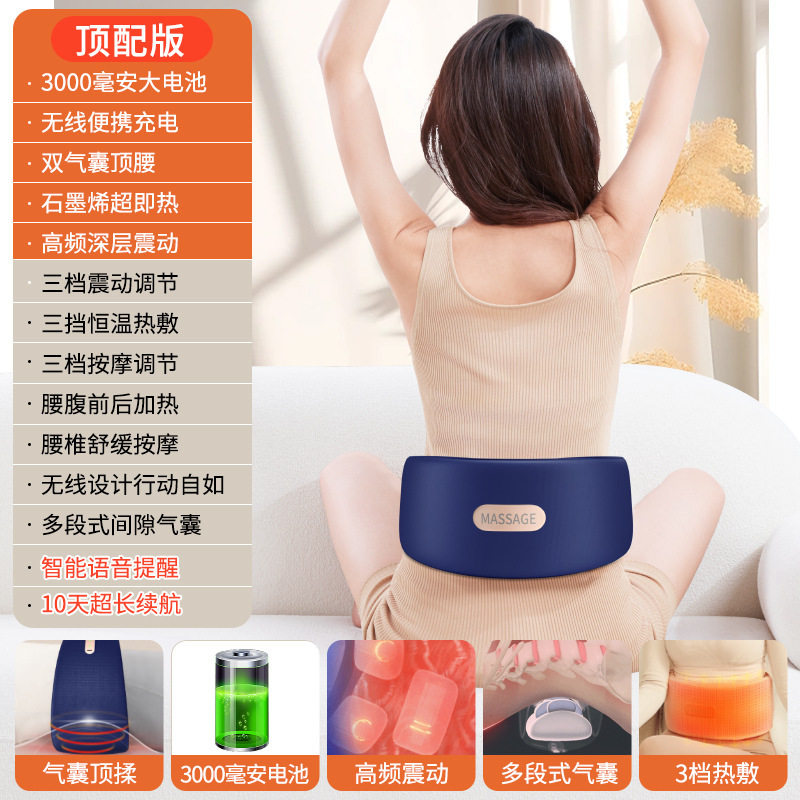 电动气囊护腰带电加热腰椎牵引腰部按摩器充电式多功能发热按摩仪