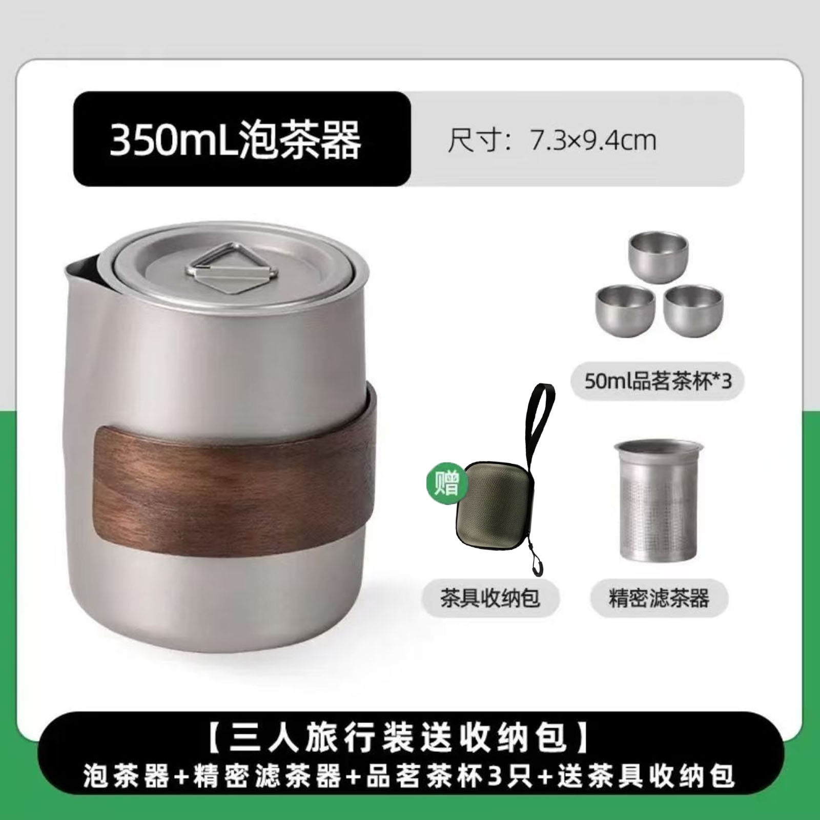 钛化防烫茶具户外露营套装旅行便携式泡茶器家用户外送礼直发