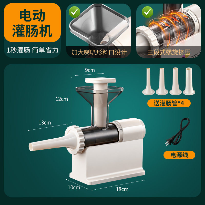 电动灌肠机灌肠器家用灌香肠全自动罐腊肠肉肠工具肠衣香肠机神器