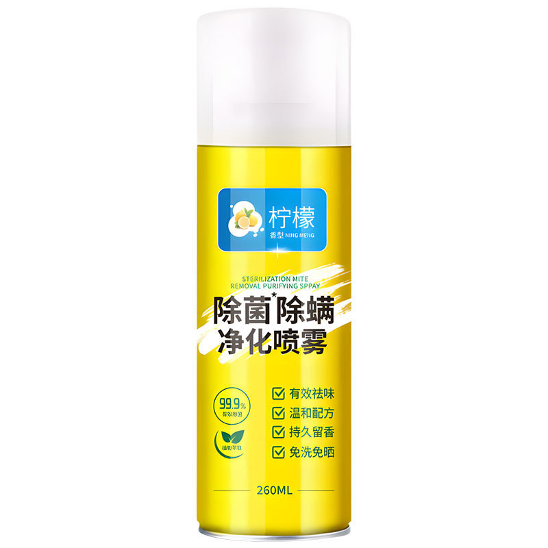 除菌除螨净化喷雾剂家用免洗床上去螨虫止痒衣物消毒香氛清新清洁
