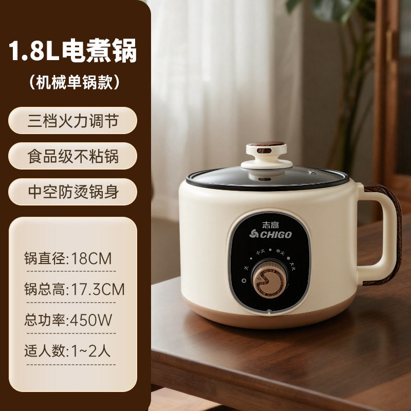 小电锅1-2人家用宿舍智能可预约蒸煮煎炒一体多功能电煮锅 礼品